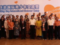 与会领导、嘉宾和各国领队合影